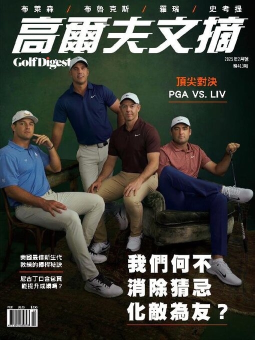 Title details for Golf Digest Taiwan 高爾夫文摘 by Acer Inc. - Available